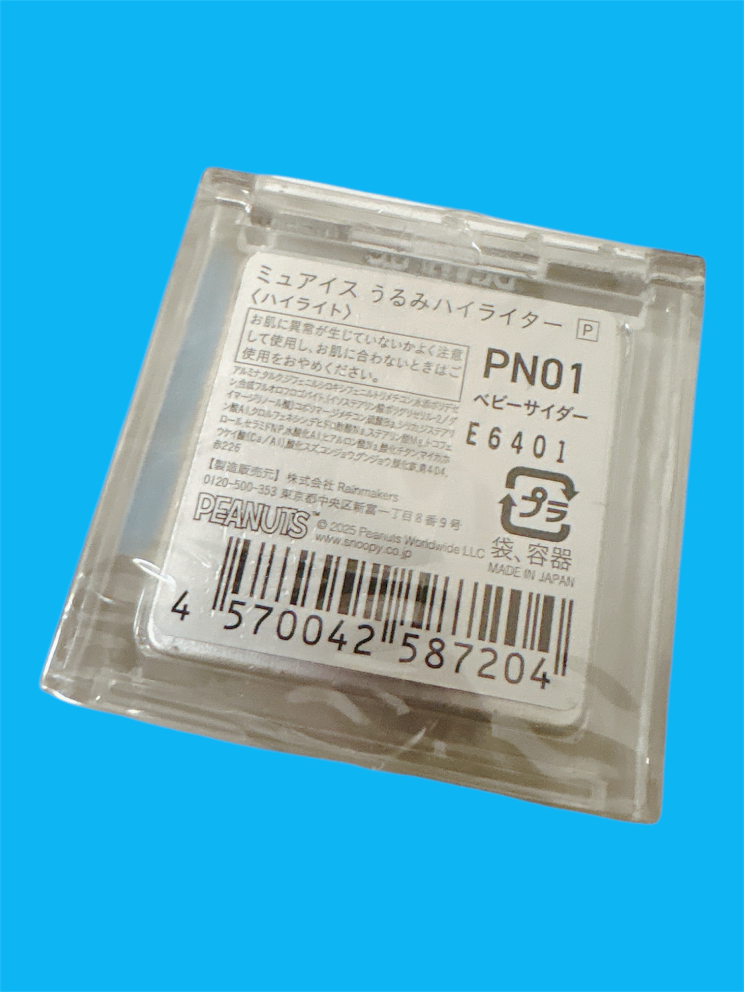 うるみハイライター/muice/パウダーハイライトを使ったクチコミ（2枚目）