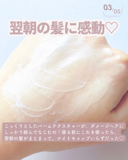 ヨル ディープナイトリペアバームヘアマスク/YOLU/ヘアマスク・ヘアパックを使ったクチコミ(4枚目)