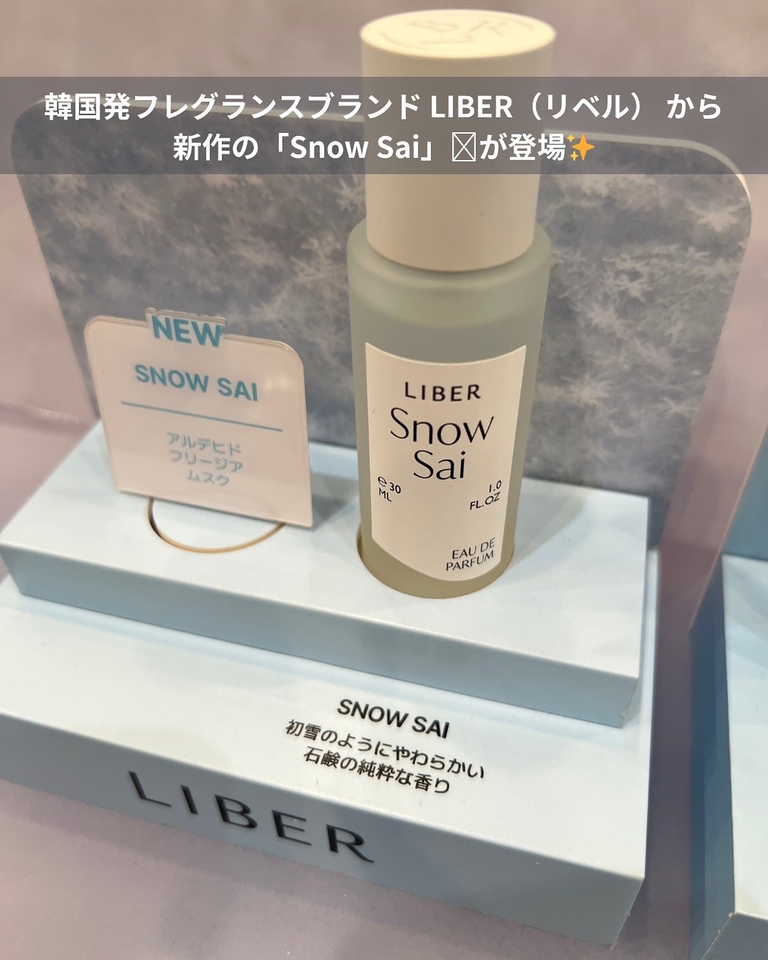 パフューム 30ml Flower Society /LIBER/香水(レディース)を使ったクチコミ(2枚目)