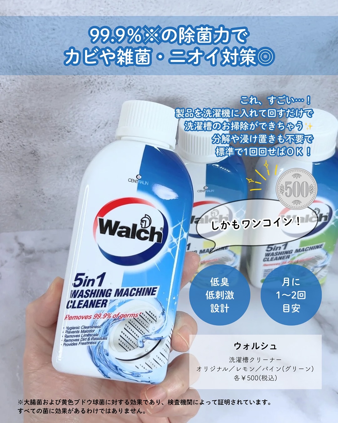 洗濯槽クリーナー/ウォルシュ/その他ランドリー用品を使ったクチコミ（2枚目）