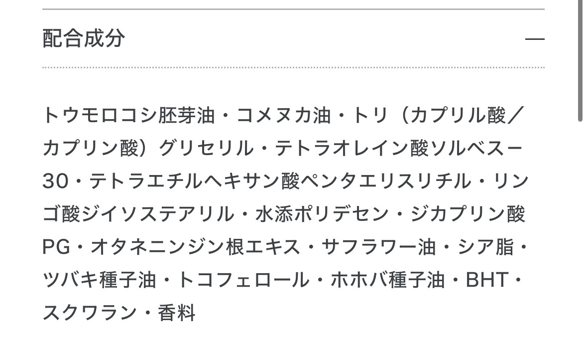 ソフティモ クリアプロ クッションクレンジングオイル/ソフティモ/オイルクレンジングを使ったクチコミ（3枚目）