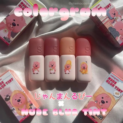 ヌーディーブラーティント/Colorgram/リップティントを使ったクチコミ(1枚目)