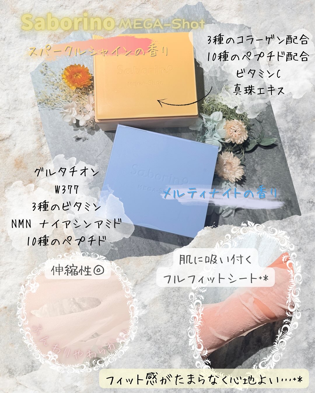 サボリーノ メガショット 朝用ツヤピールマスク CC/サボリーノ/シートマスク・パックを使ったクチコミ（2枚目）