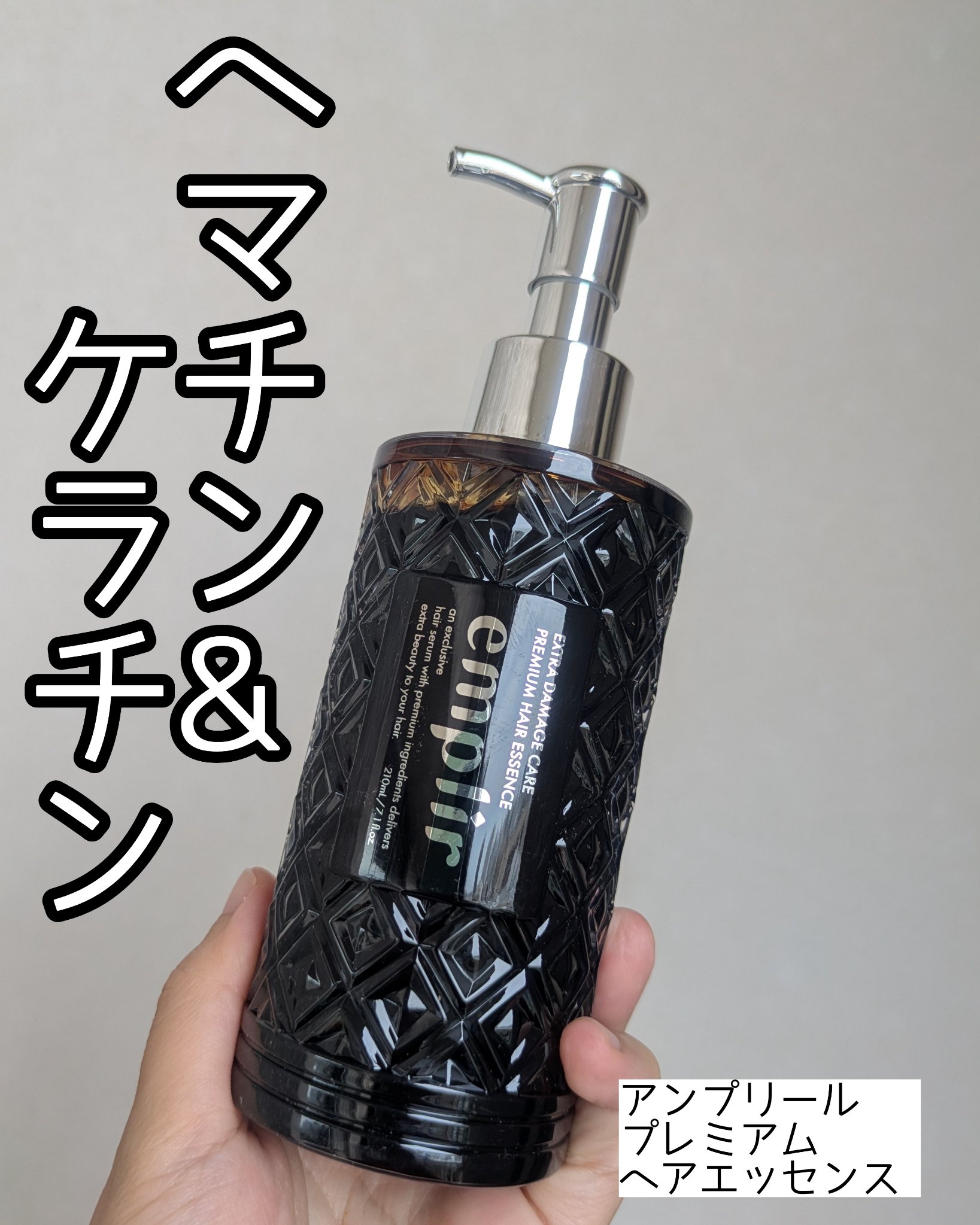 ウォーターベール　モイストシャンプー／トリートメント シャンプー本体420ml/emplir/市販シャンプーを使ったクチコミ（1枚目）
