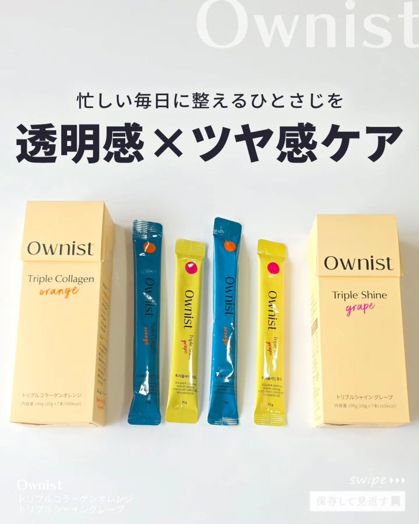 shoco_sme フォロバ on LIPS 「【忙しい毎日に整えるひとさじを 透明感×ツヤ感ケア】ーーーーー..」(1枚目)