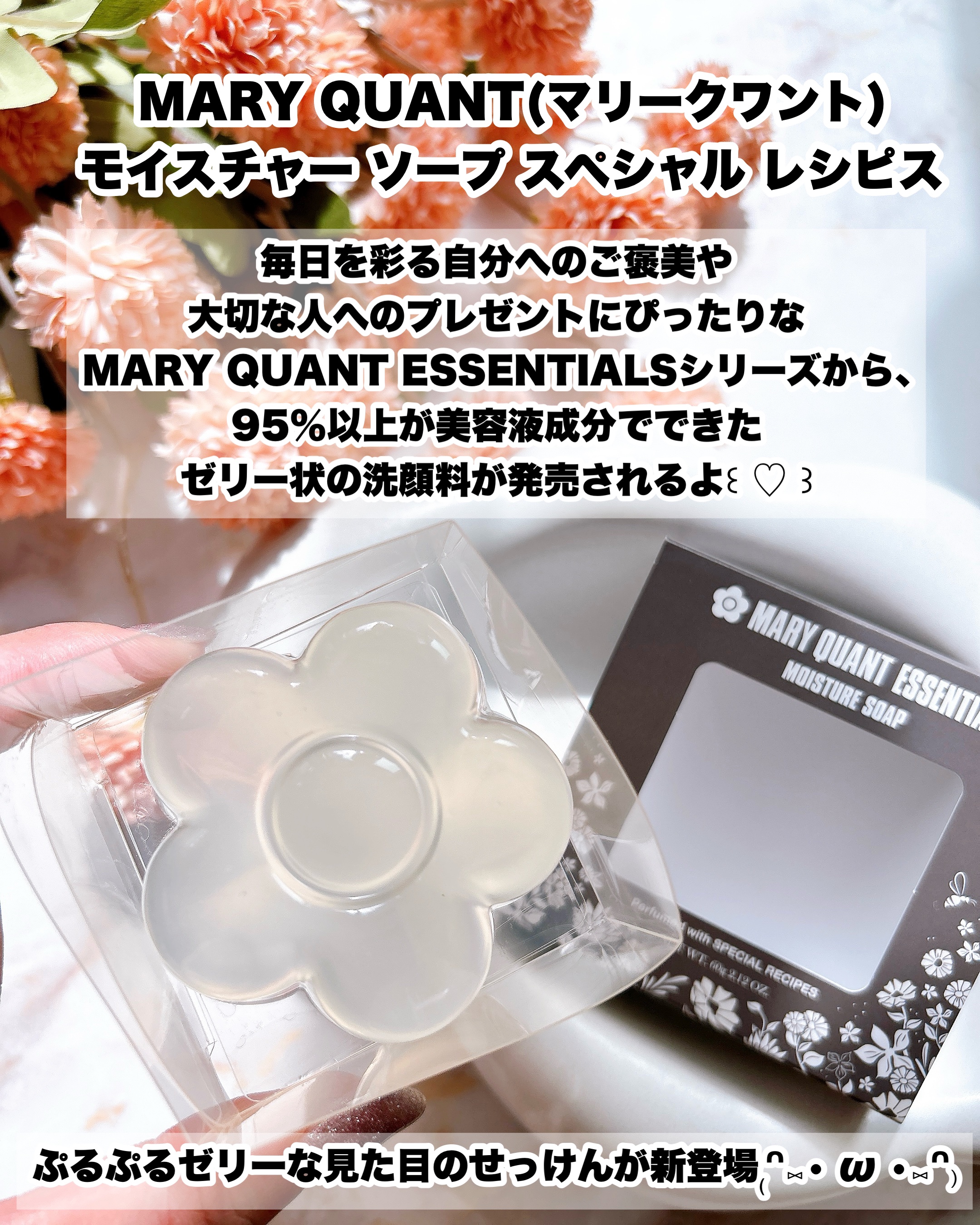 モイスチャー ソープ スペシャル レシピス/MARY QUANT/洗顔石鹸を使ったクチコミ（2枚目）