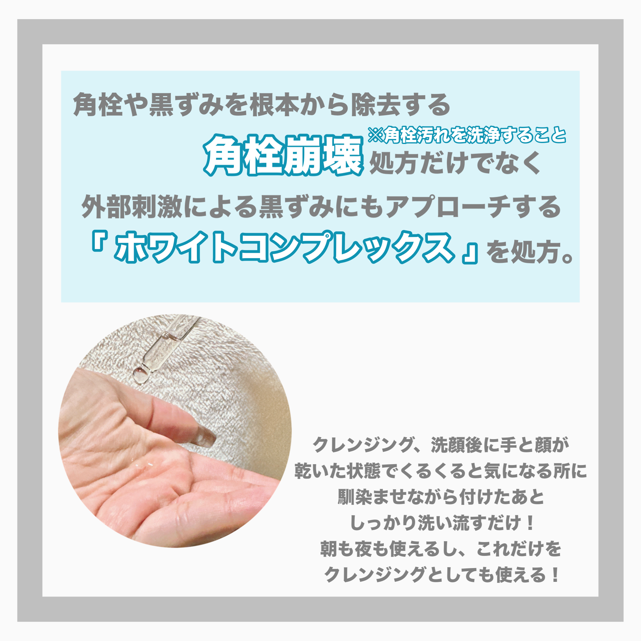 ポアクリアセラム/CHPT.9/美容液を使ったクチコミ（2枚目）