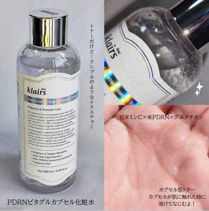 PDRN ビタグル カプセル 化粧水/Klairs/化粧水を使ったクチコミ(3枚目)