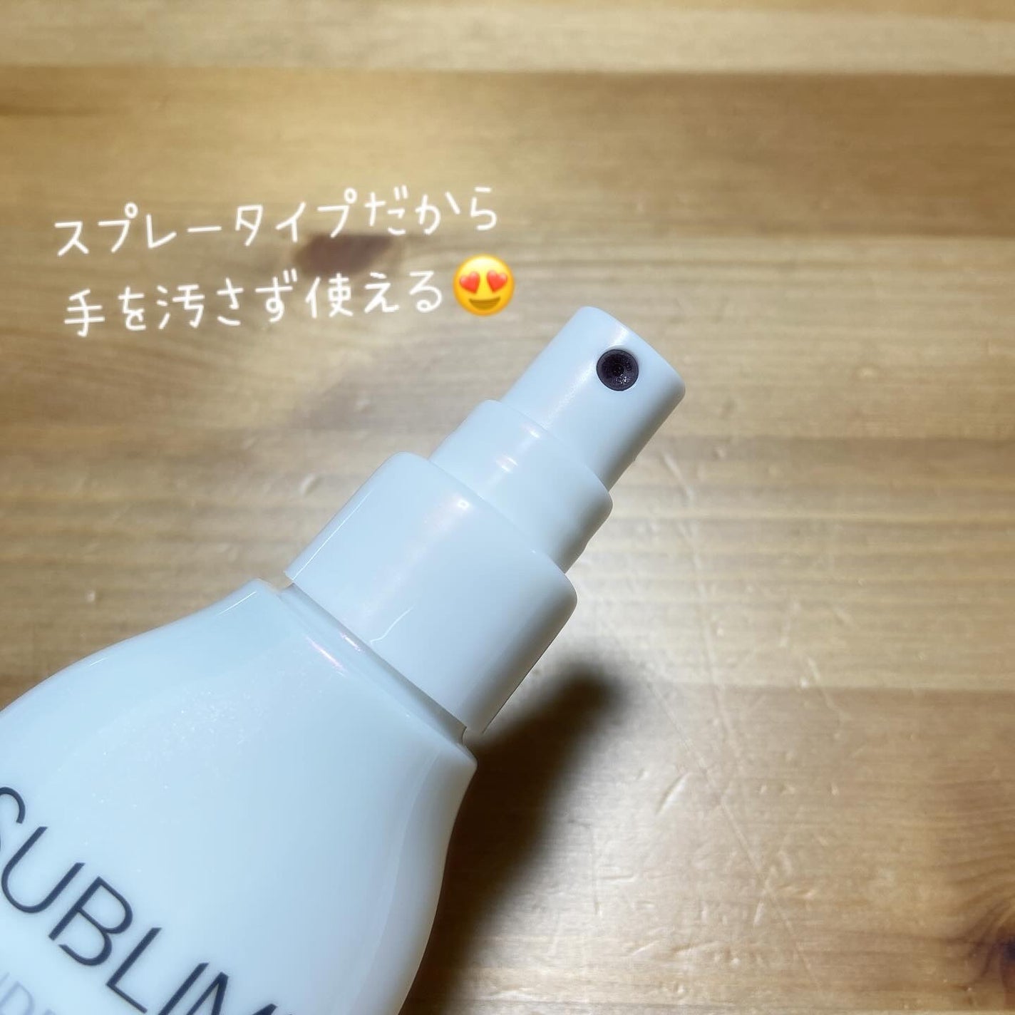 ワンダーシールド/サブリミック/アウトバストリートメントを使ったクチコミ(2枚目)