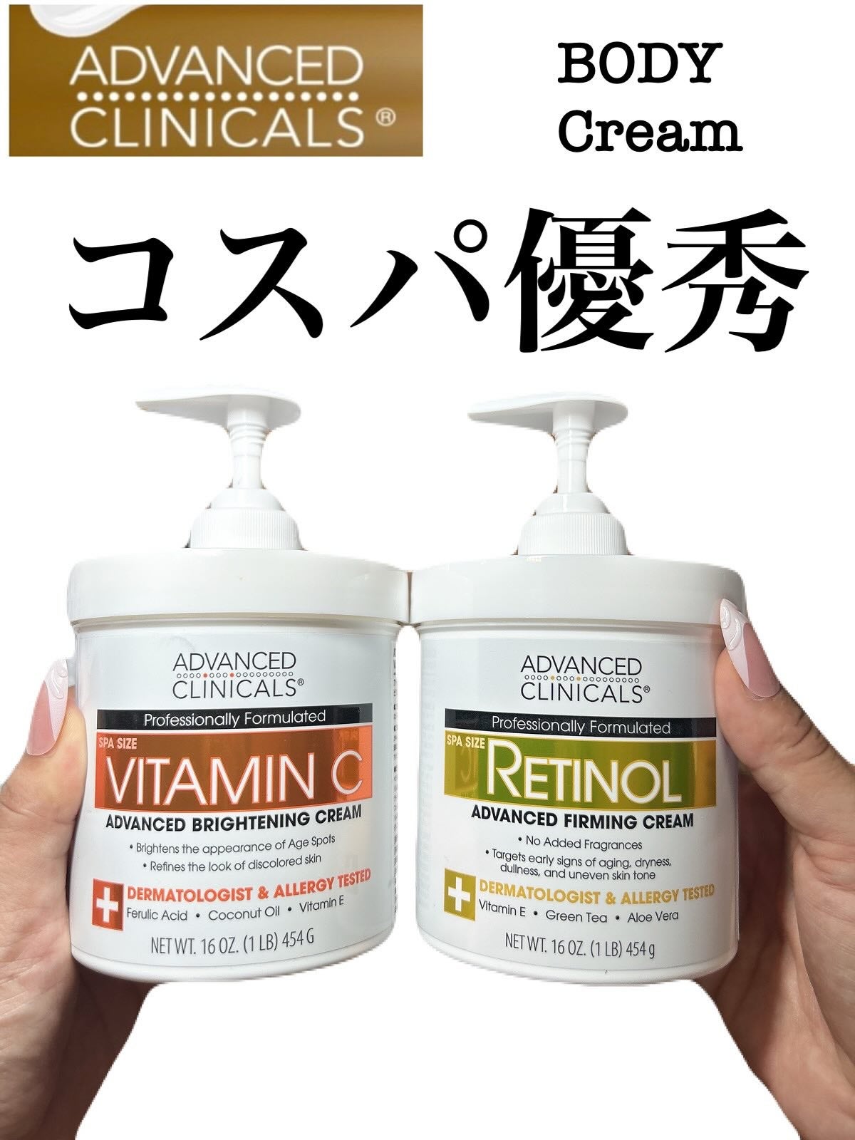 レチノールアドバンスドファーミングクリーム/ADVANCED CLINICALS/ボディクリームを使ったクチコミ(1枚目)