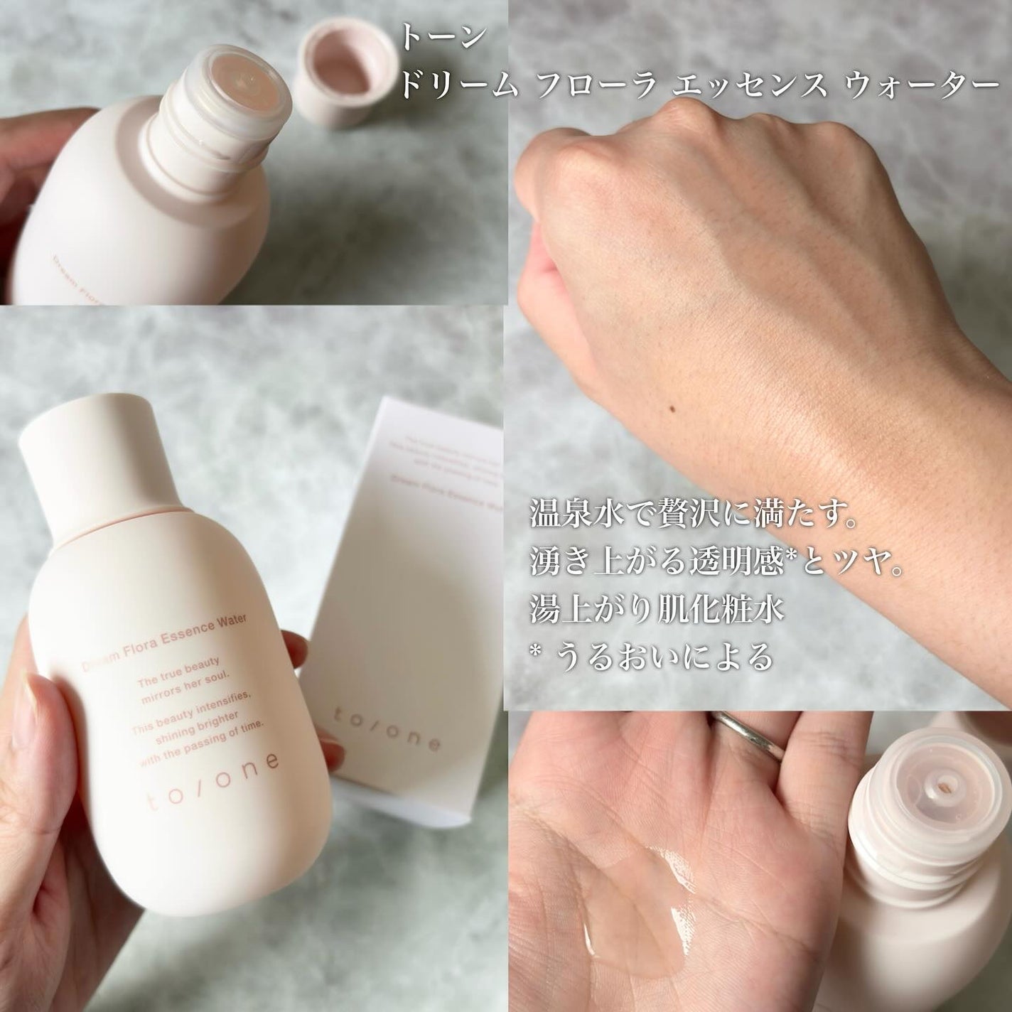 トーン ドリーム フローラ ブースター セラム/to/one/美容液を使ったクチコミ(3枚目)