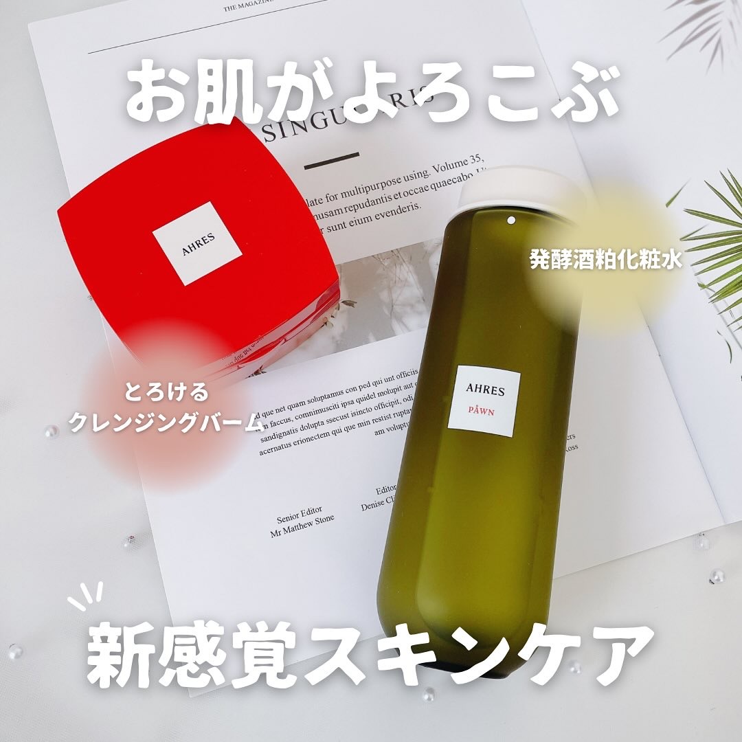 PÅWN/アーレス/化粧水を使ったクチコミ（1枚目）