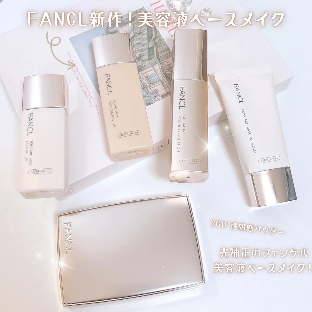 にこちゃんᙏ̤̫⑅* on LIPS 「2025年9月16日新発売🆕ファンケルの美容液ベースメイク、つ..」(1枚目)