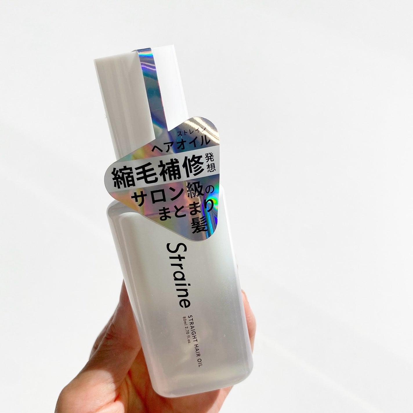 ストレートヘアオイル/Straine/ヘアオイルを使ったクチコミ(3枚目)
