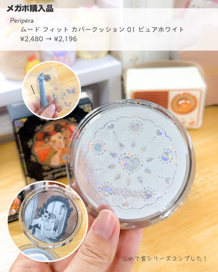 ムード フィット カバー クッション/PERIPERA/ファンデーションを使ったクチコミ(2枚目)