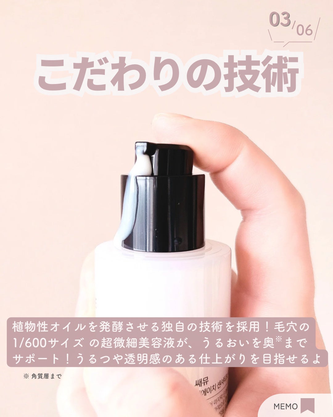 サミュ PHセンシティブフェイシャルトリートメント/SAM'U/美容液を使ったクチコミ(4枚目)