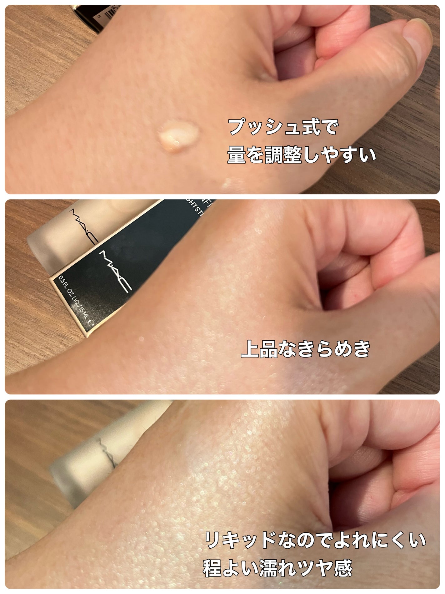 スキンフィニッシュ ライトストラック リキッド ハイライター/M・A・C/リキッドハイライトを使ったクチコミ(2枚目)