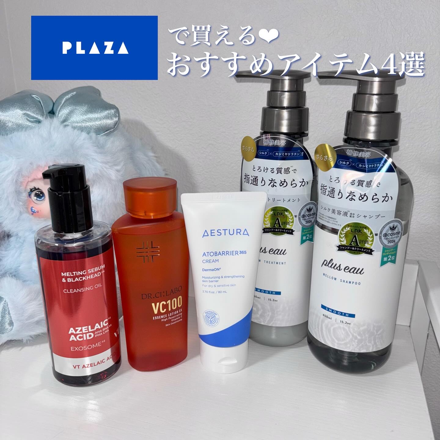 VC100エッセンスローション EX/ドクターシーラボⓇ/化粧水を使ったクチコミ（1枚目）