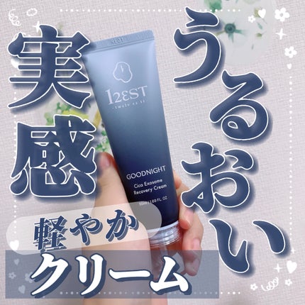 グッドナイト シカ エクソソーム リカバリーアンプルクリーム/12EST/フェイスクリームを使ったクチコミ(1枚目)