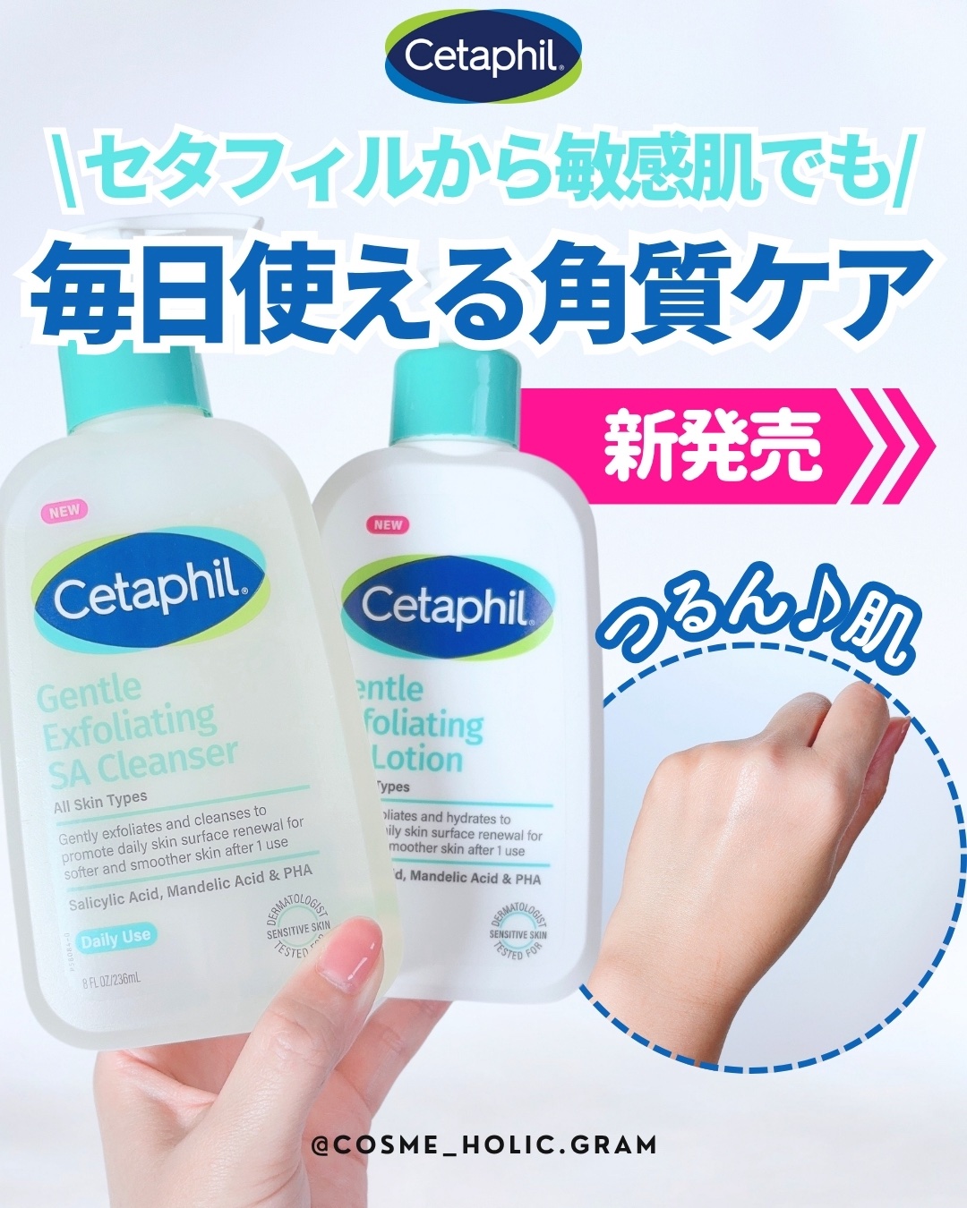 セタフィル　ジェントルSAクレンザー/セタフィル/ピーリングを使ったクチコミ（1枚目）