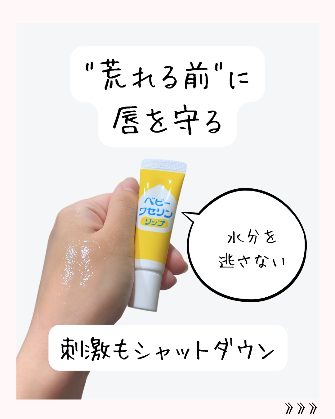 ベビーワセリンリップ/健栄製薬/リップクリームを使ったクチコミ（3枚目）