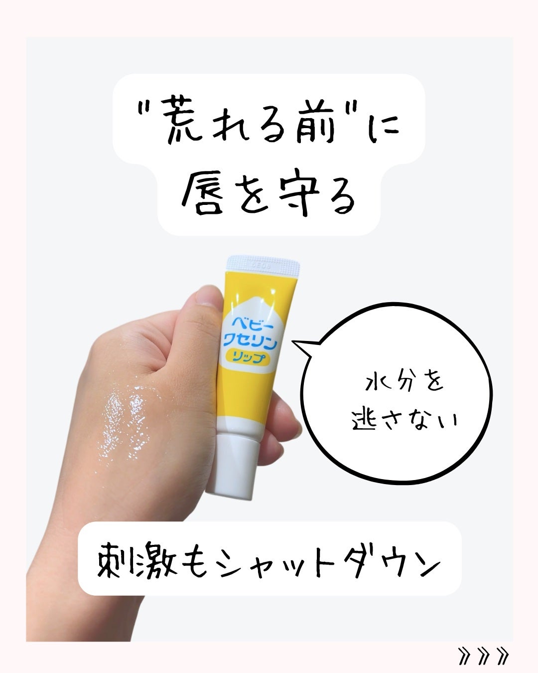 ベビーワセリンリップ/健栄製薬/リップクリームを使ったクチコミ(3枚目)