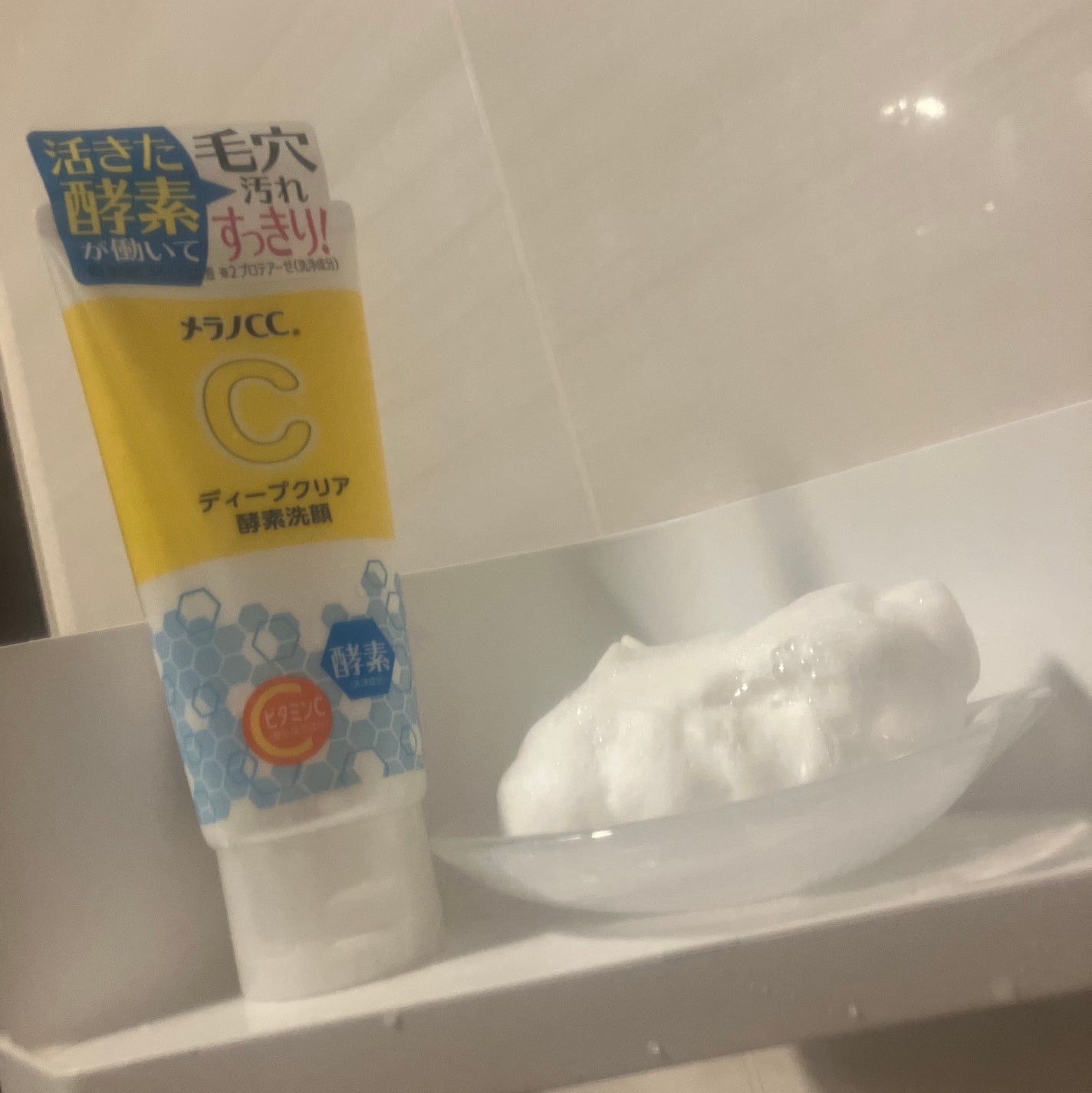 ディープクリア酵素洗顔 /メラノCC/洗顔フォームを使ったクチコミ(2枚目)