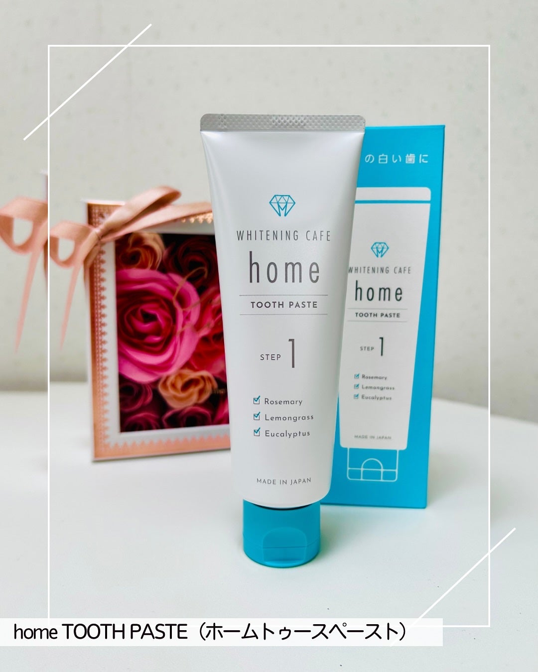 ホワイトニングカフェホーム/WHITENING CAFEhome/歯磨き粉を使ったクチコミ(2枚目)