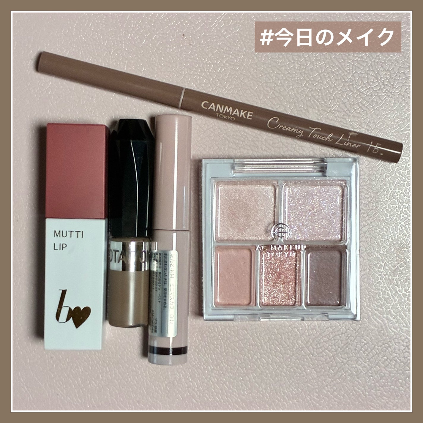 クリーミータッチライナー/キャンメイク/ジェルアイライナーを使ったクチコミ(1枚目)