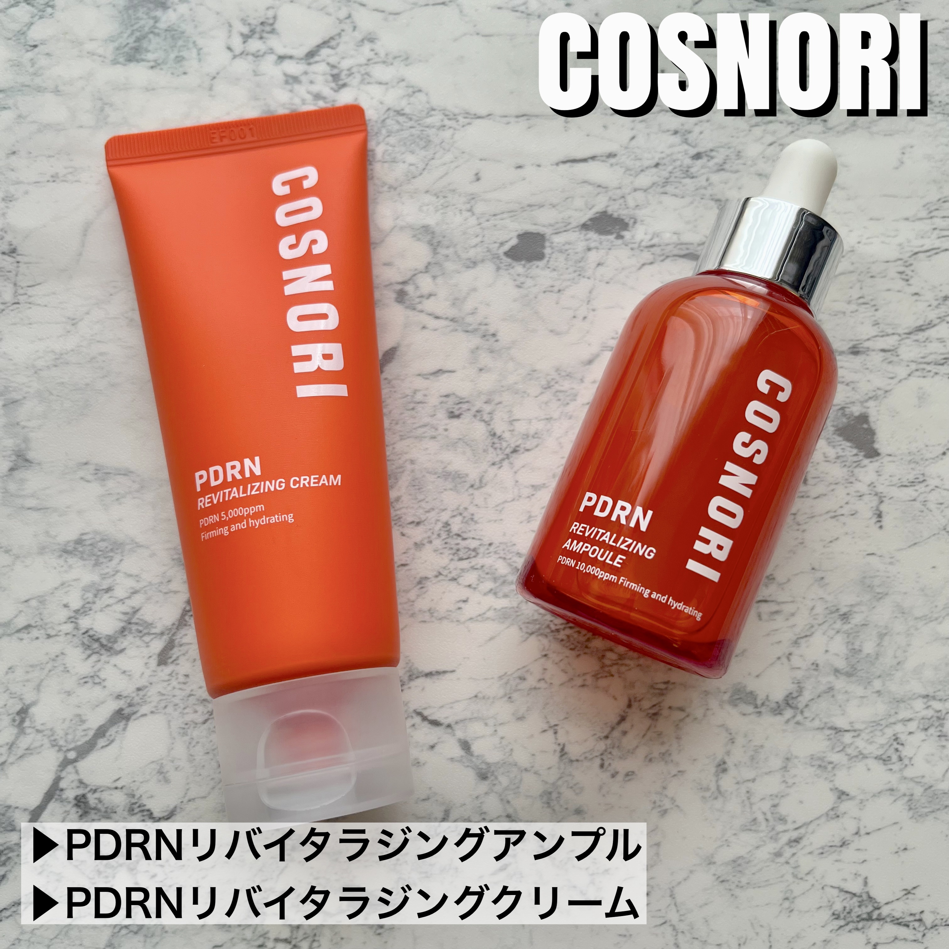 ▶︎COSNORI PDRNリバイタラジングアンプル▶︎COSNORI PDRNリバイタラジングクリーム

✂ーーーーーーーーーーーーーーーーーーーー

COSNORI様から「リバイタラジングアンプル/リバイタラジングクリーム」をご提供いた