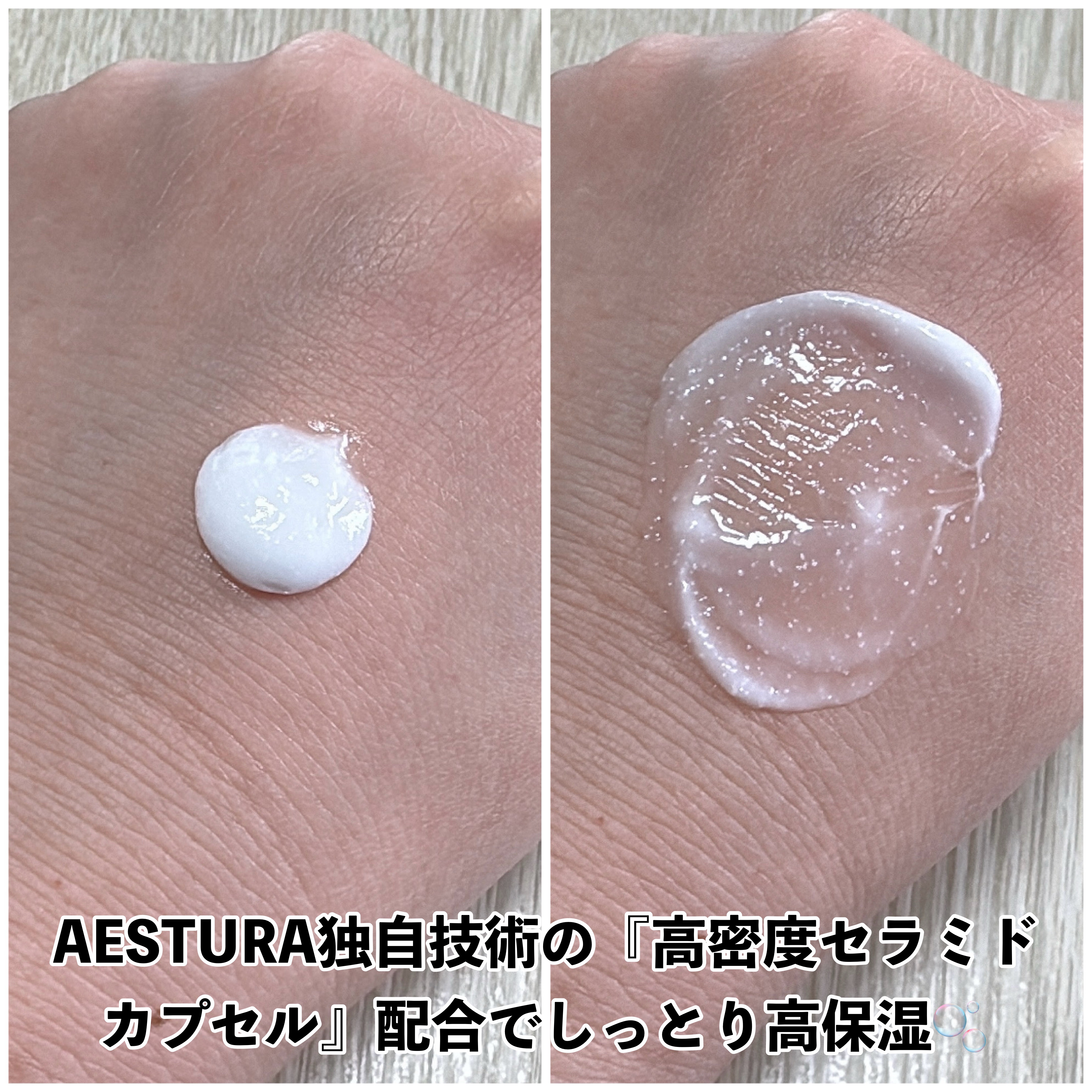 アトバリア365クリーム/AESTURA/フェイスクリームを使ったクチコミ（3枚目）