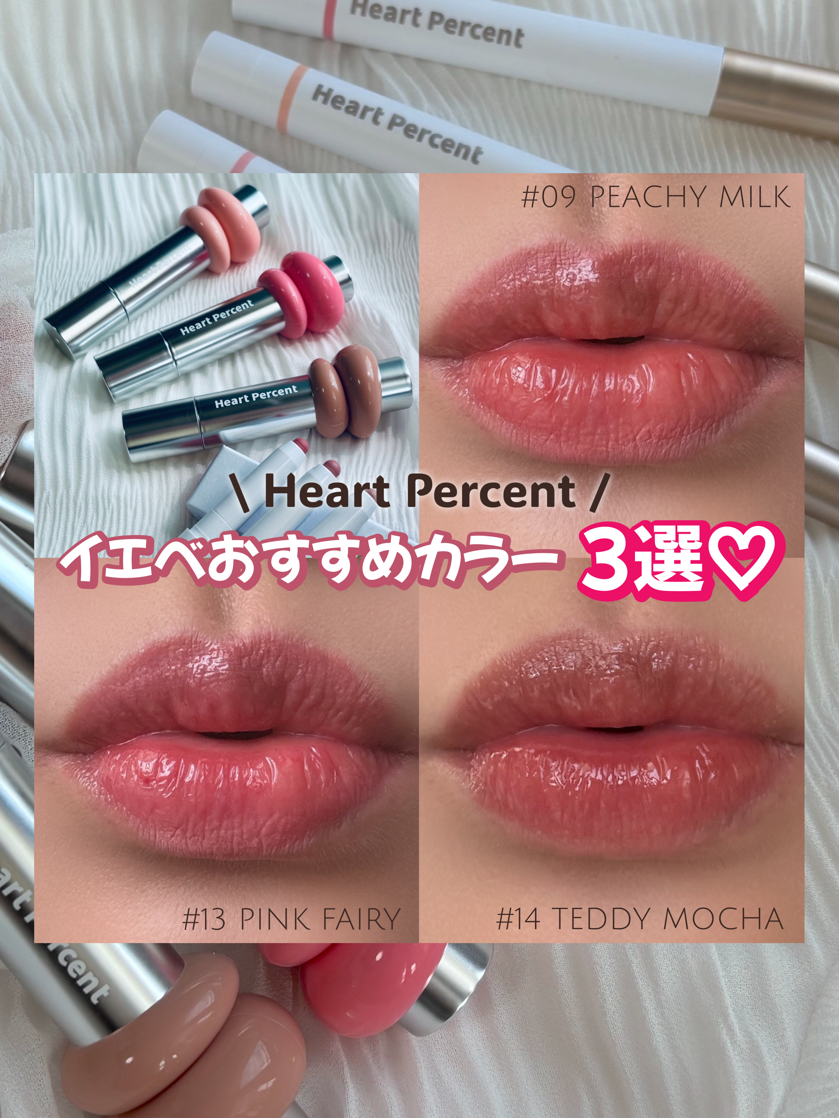 ドットオンムードリップペンシル/Heart Percent/リップライナーを使ったクチコミ（1枚目）