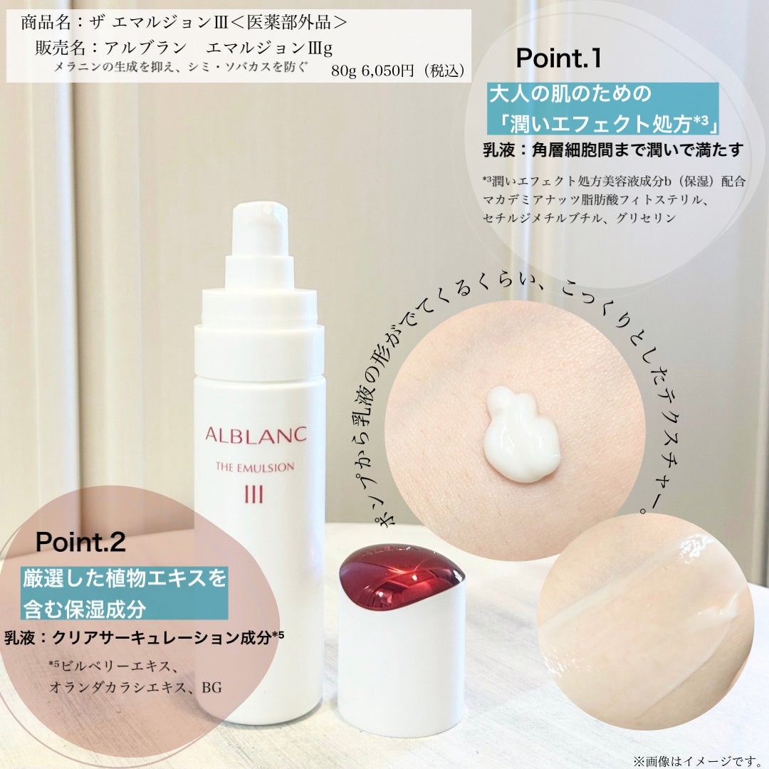 アルブラン ザ ローション III /ALBLANC/化粧水を使ったクチコミ(4枚目)