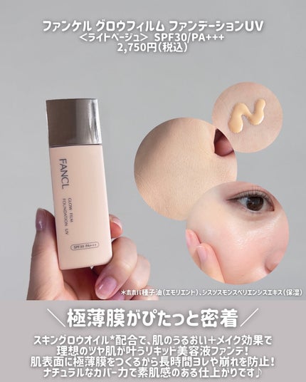 スキンケアベース ラスティング UV/ファンケル/化粧下地を使ったクチコミ(5枚目)