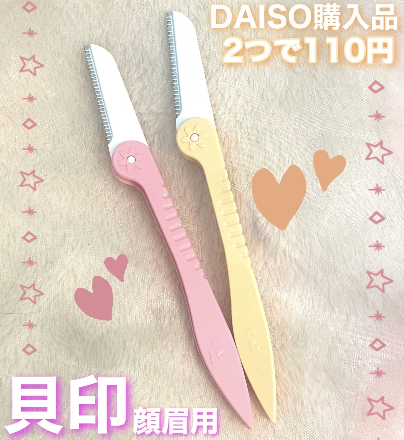 剃刀 貝印 ガード付顔･眉折畳みカミソリ 2本入/貝印/シェーバーを使ったクチコミ（1枚目）