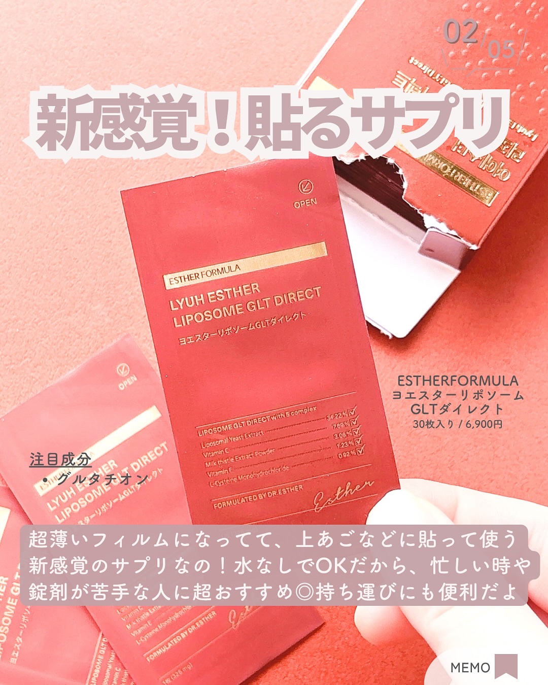 ヨエスター リポソーム GLT ダイレクト/ESTHER FORMULA/美容サプリメントを使ったクチコミ（3枚目）