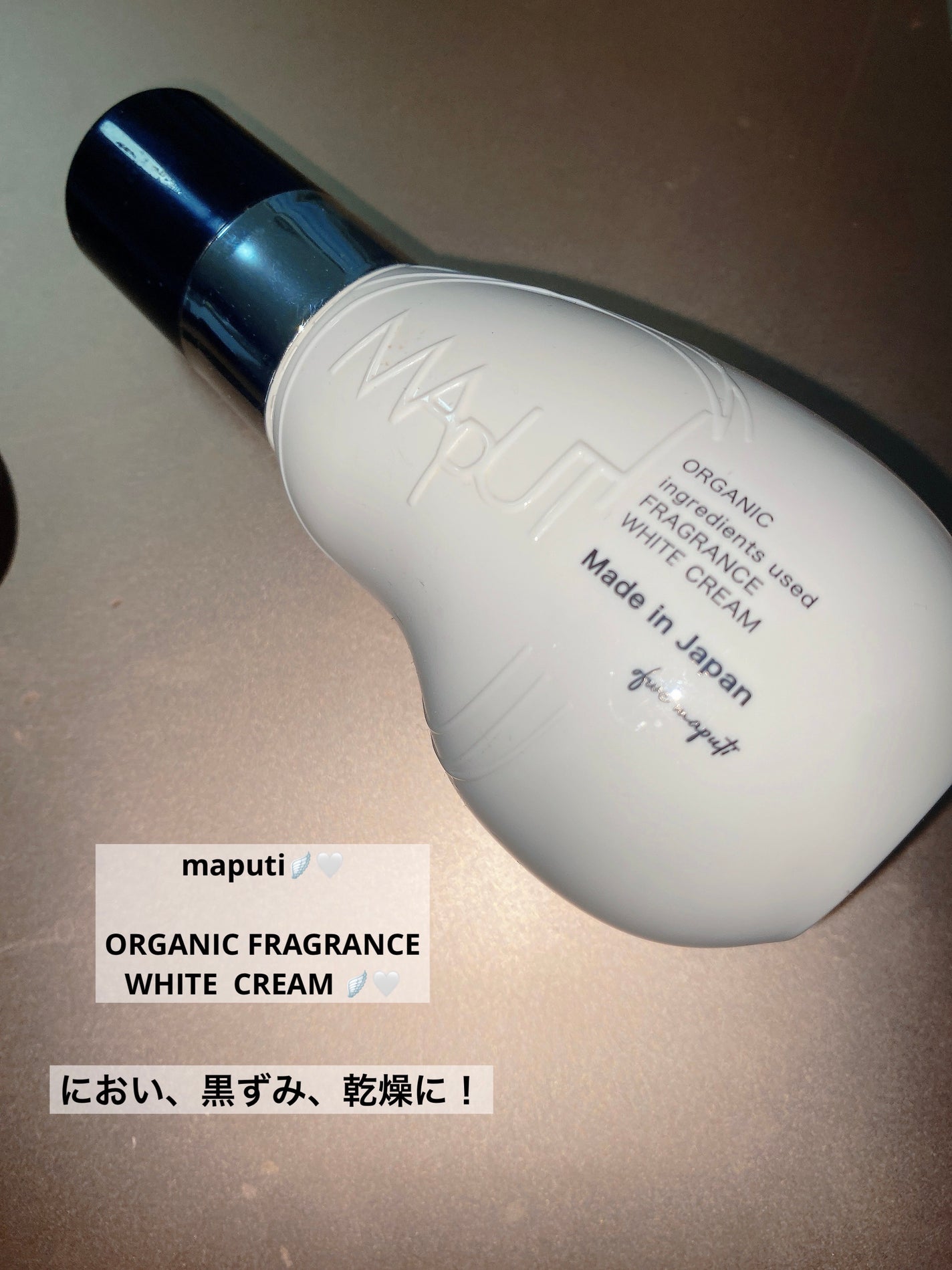 オーガニックフレグランスホワイトクリーム/MAPUTI/デリケートゾーンケアを使ったクチコミ(1枚目)
