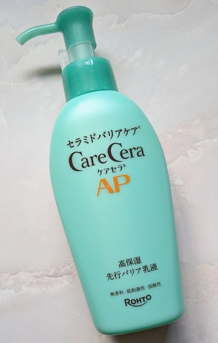 ケアセラAP 高保湿先行バリア乳液/ケアセラ/乳液を使ったクチコミ(2枚目)