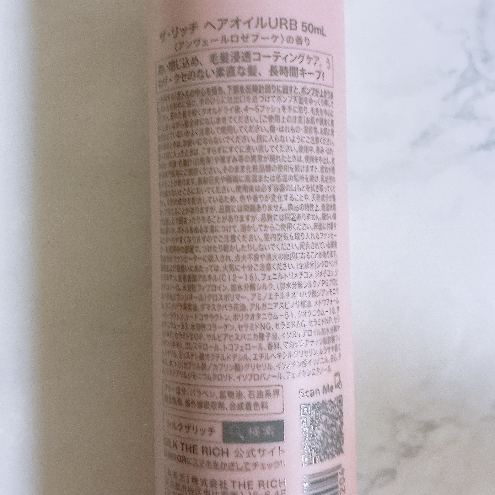 SILK THE RICH ヘアオイルURB/SILK THE RICH/ヘアオイルを使ったクチコミ（3枚目）