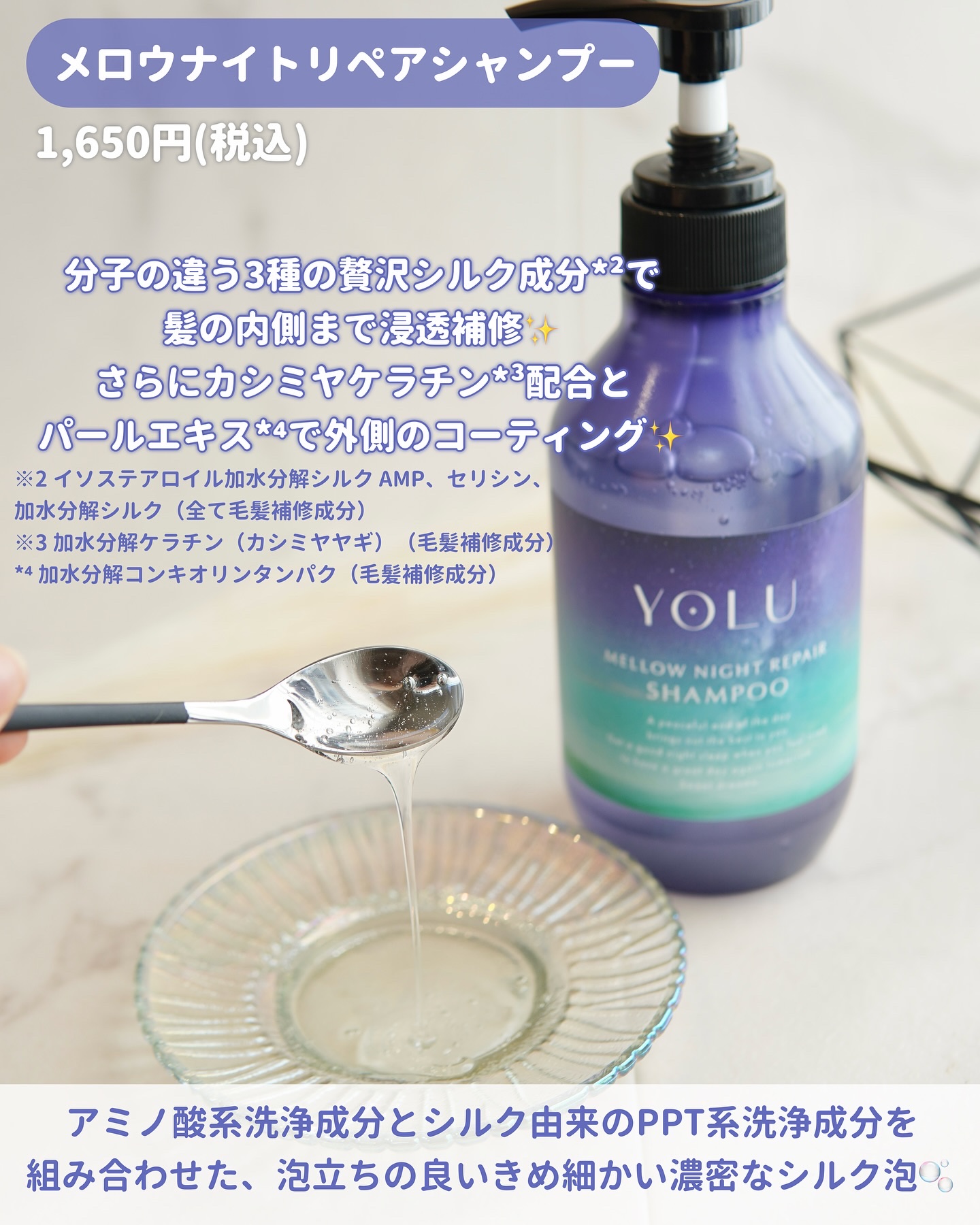 ヨル　メロウナイトリペアシャンプー/トリートメント/YOLU/市販シャンプーを使ったクチコミ（2枚目）