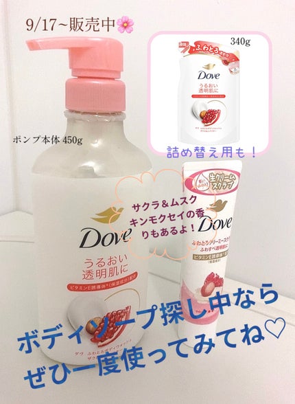 ふわとろボディウォッシュ ザクロ&シアバター ポンプ450g/ダヴ/ボディソープの画像