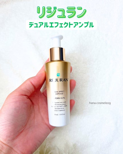 デュアル エフェクト アンプル/REJURAN COSMETICS/美容液を使ったクチコミ(1枚目)