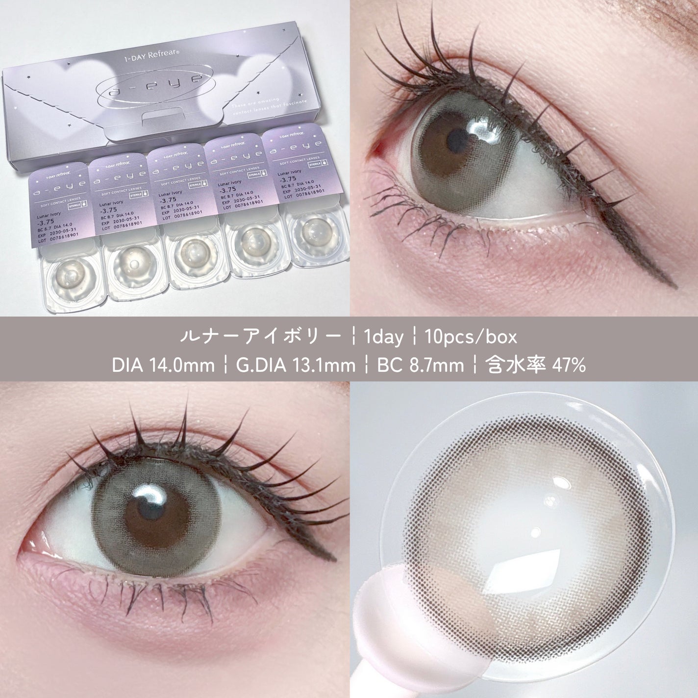 a-eye 1day/Refrear/ワンデー(1DAY)カラコンを使ったクチコミ(5枚目)