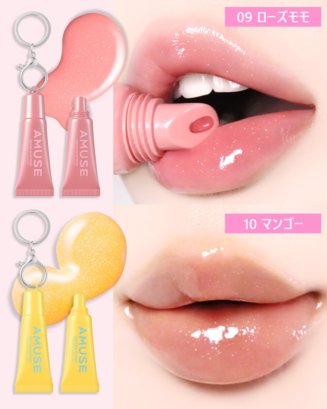 ケア/ティントバームキーリング/AMUSE/リップグロスを使ったクチコミ(1枚目)