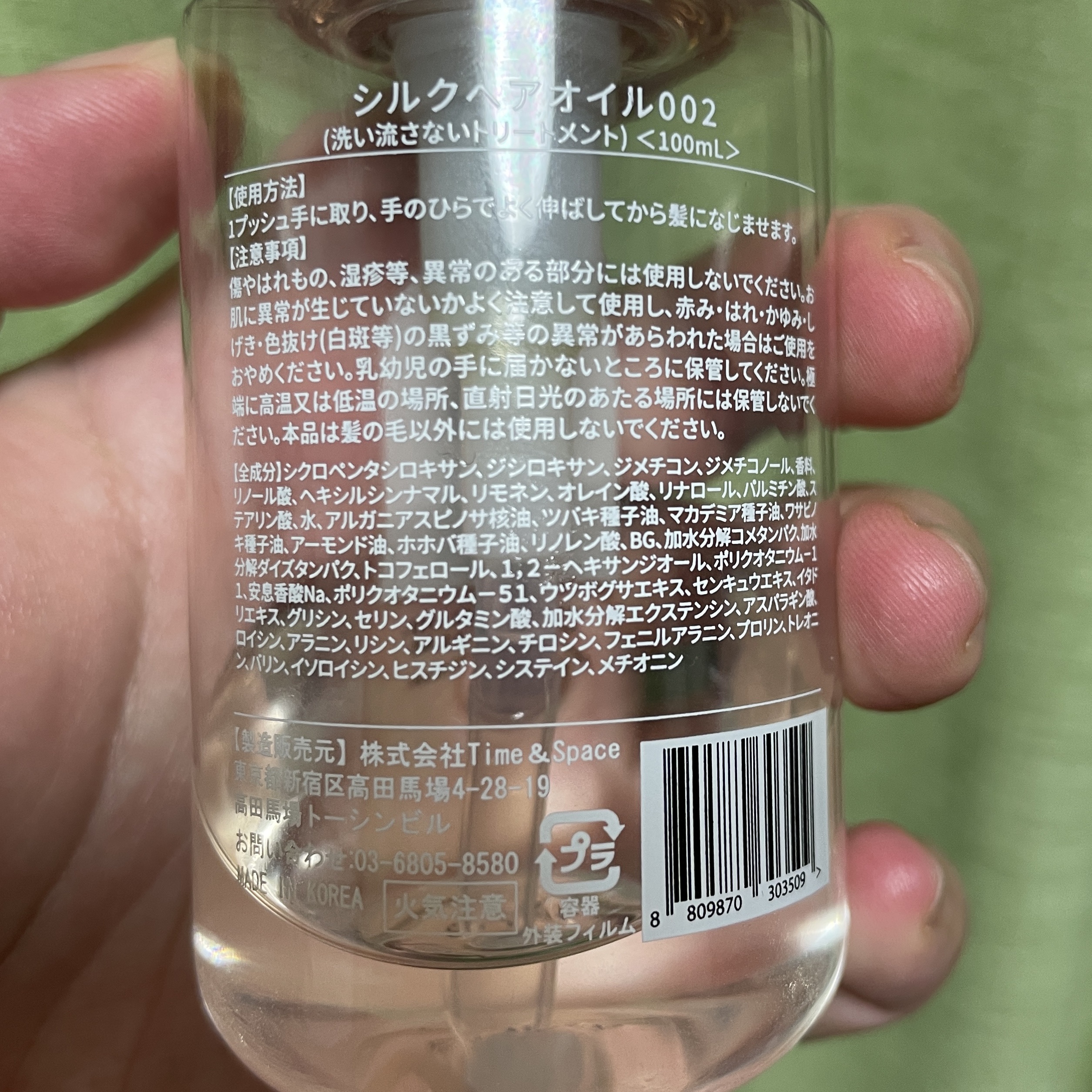 MOTON シルクヘアオイル ヌードカルム/MOTON/ヘアオイルを使ったクチコミ（2枚目）