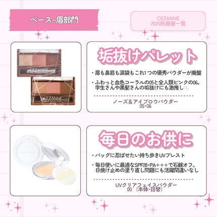 パールグロウチーク/CEZANNE/パウダーチークを使ったクチコミ(3枚目)