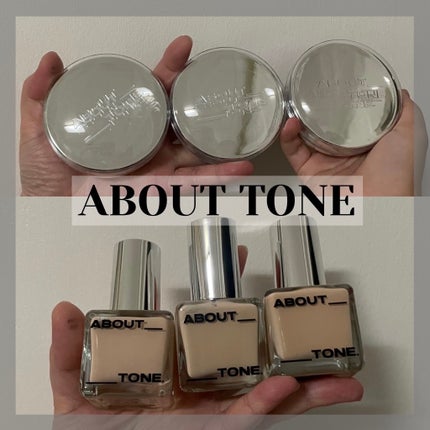 スキンレイヤーフィットファンデーション/ABOUT TONE/リキッドファンデーションを使ったクチコミ(1枚目)