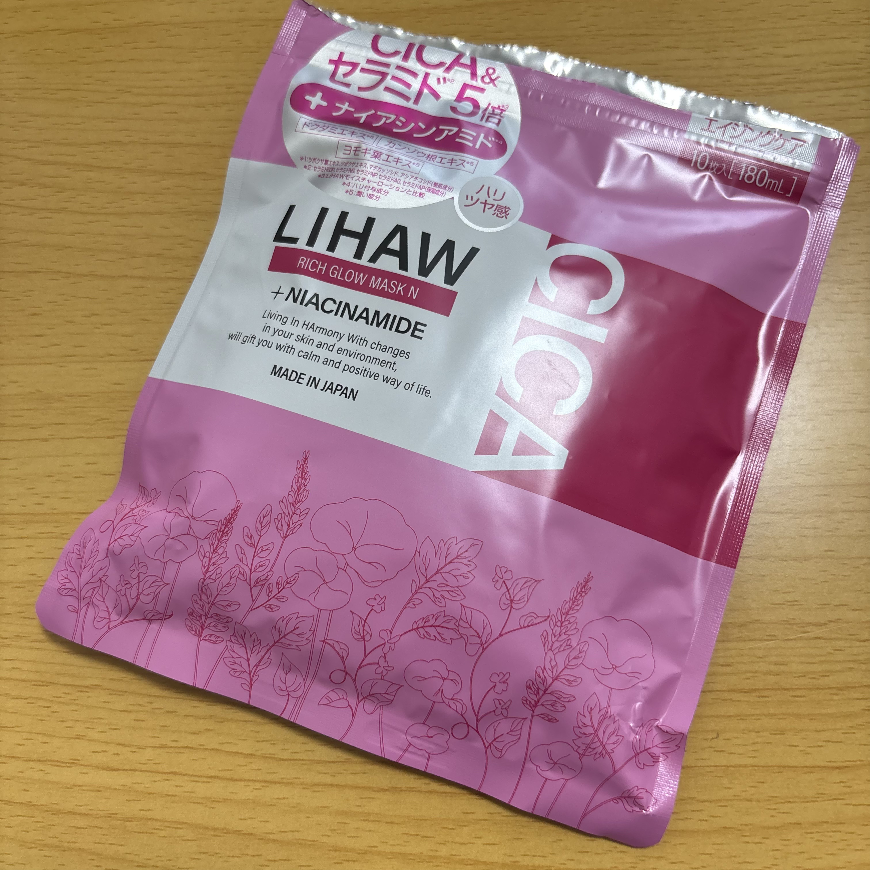 リッチグロウマスクN/LIHAW/シートマスク・パックを使ったクチコミ（1枚目）