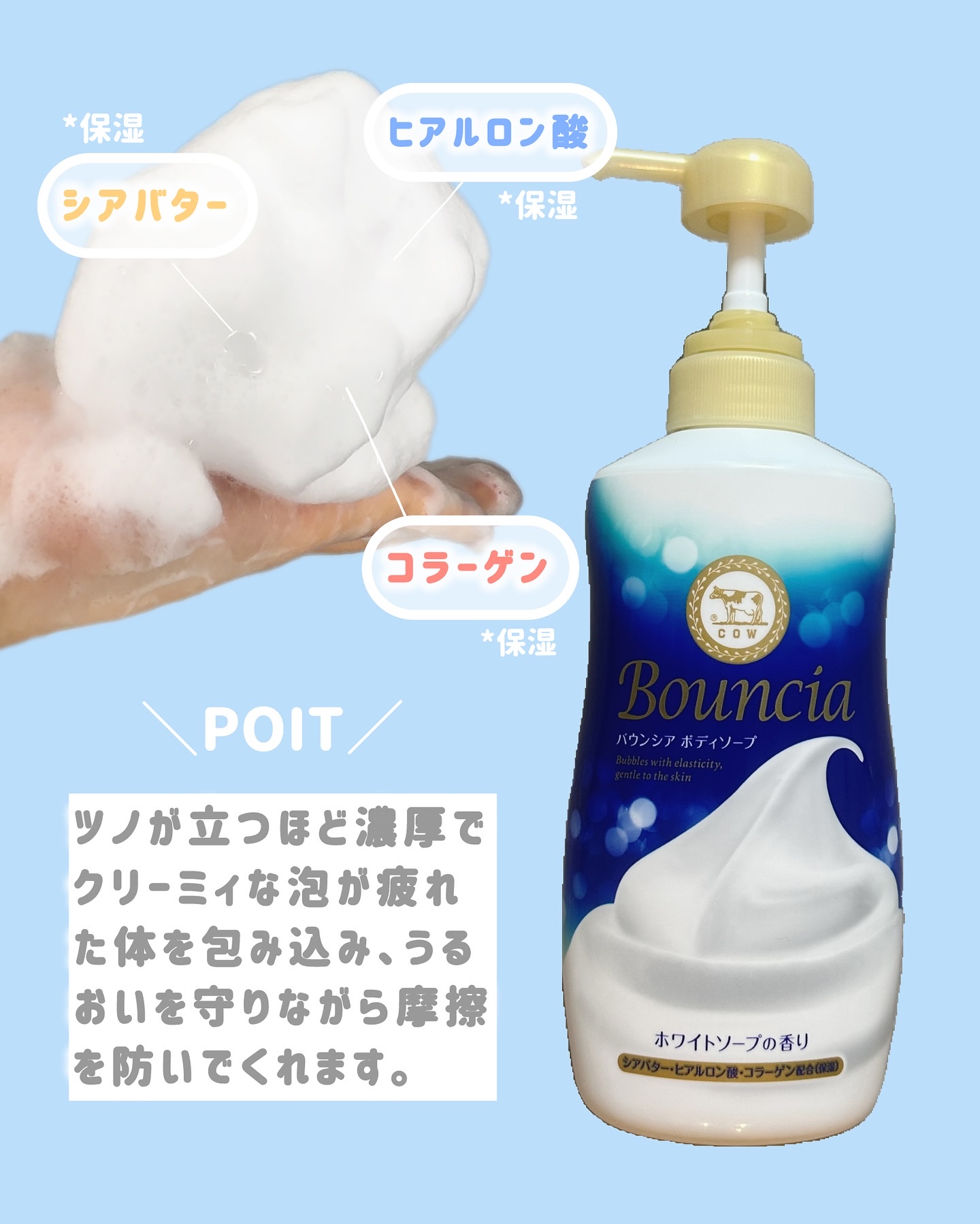 バウンシア ボディソープ ホワイトソープの香り/Bouncia/ボディソープを使ったクチコミ（2枚目）