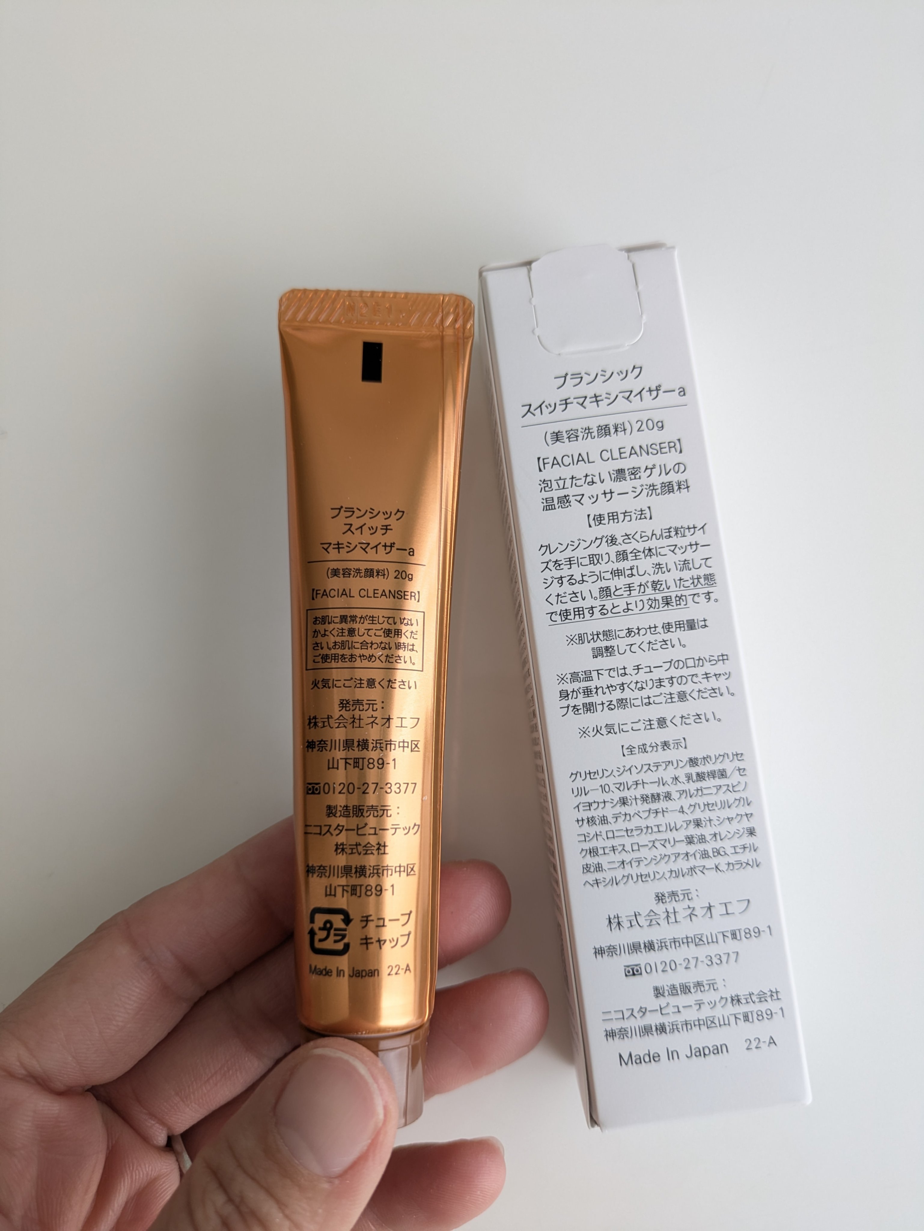 ブランシック スイッチマキシマイザー/BRANCHIC/その他洗顔料を使ったクチコミ（2枚目）